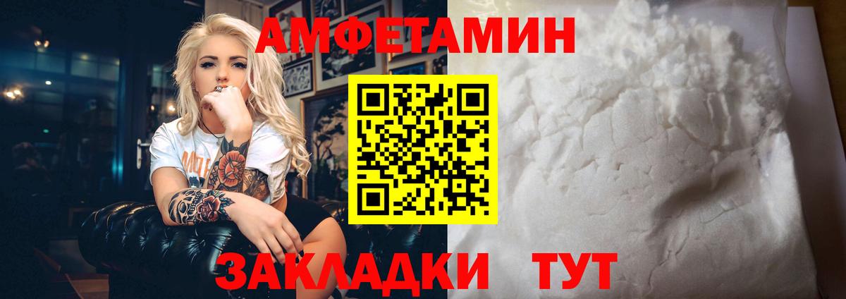 Amphetamine  АМФ  Вход с VPN  Amphetamine 98%  OMG ONION  Губкинский 