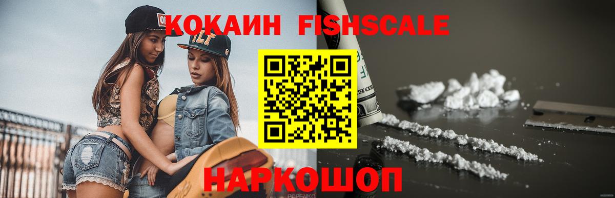 Кокаин 98% Губкинский