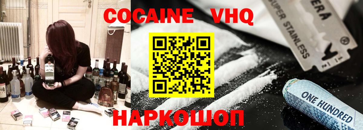 Губкинский  COCAIN 98%  Кокаин Боливия  Вход с VPN 