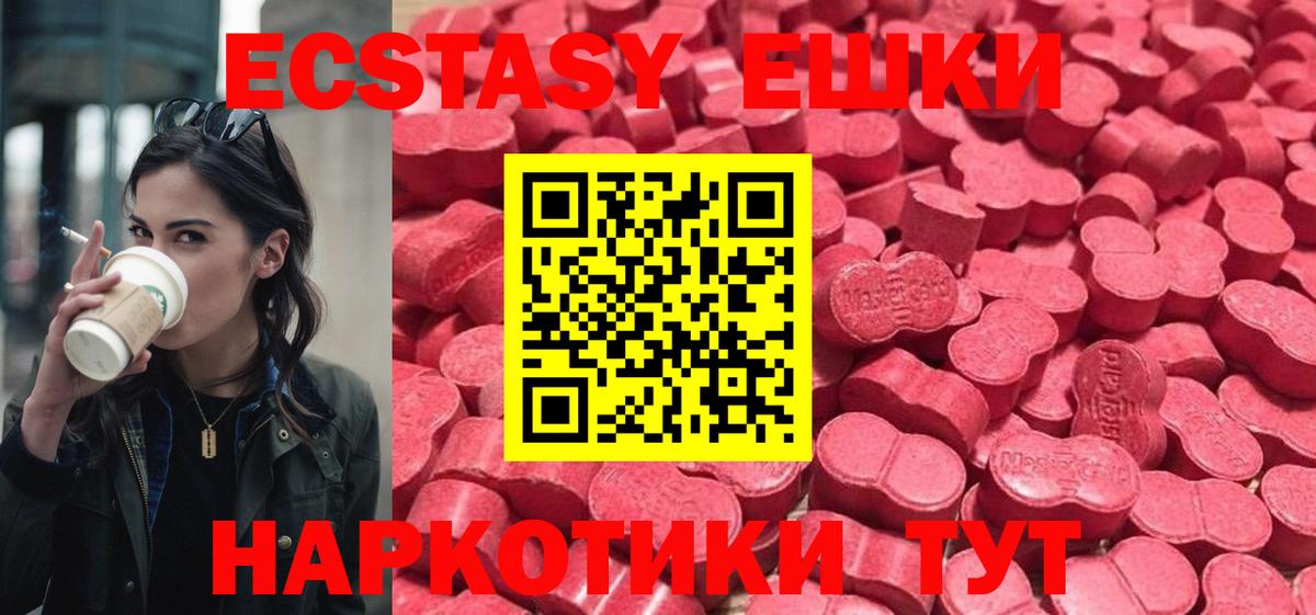 Экстази ешки  Вход с VPN  Экстази Cube  Губкинский 