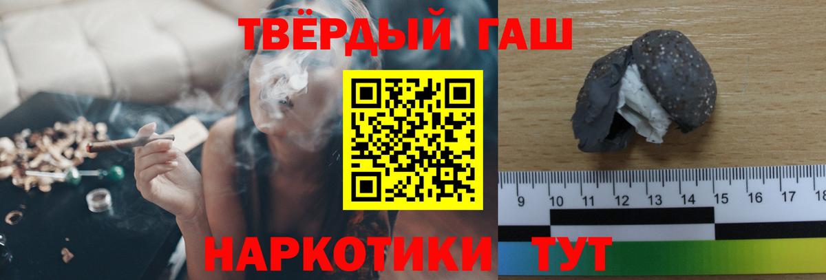 ГАШ хэш Губкинский