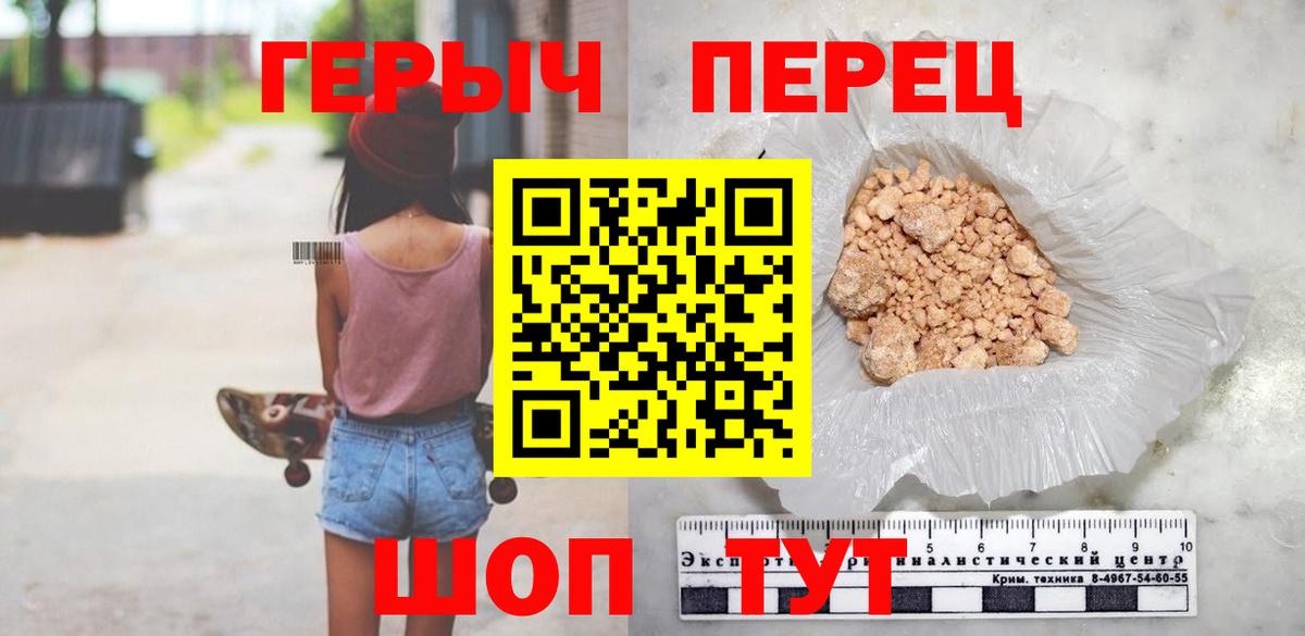 Героин хмурый  Вход с VPN  Губкинский 