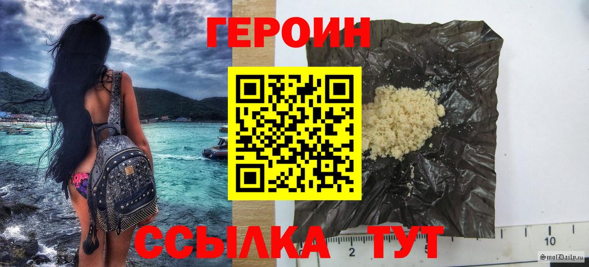 Героин гречка Губкинский