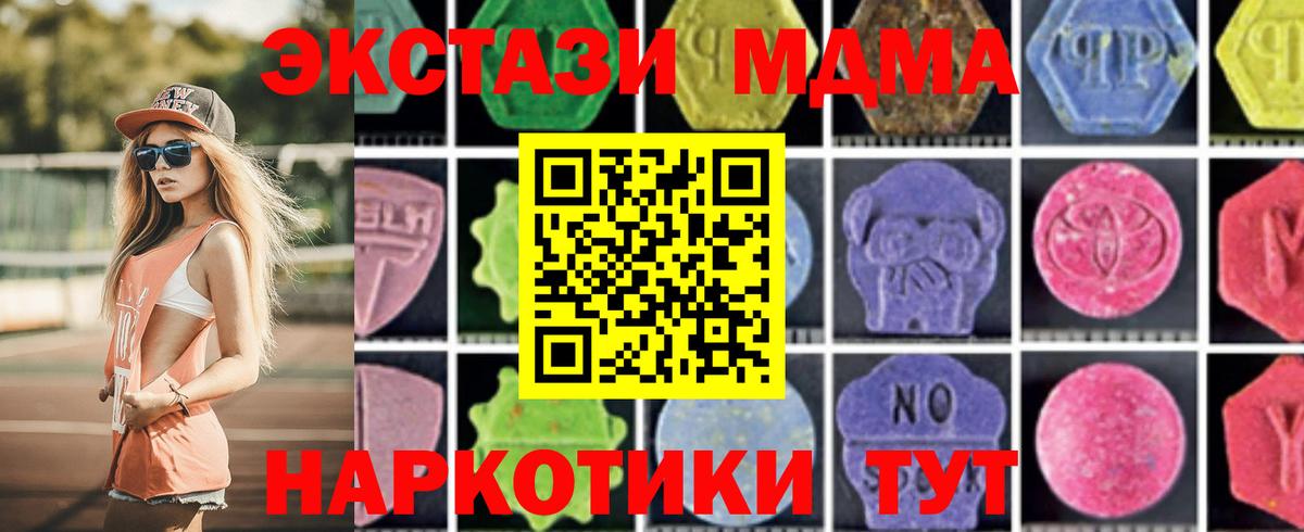 Губкинский  MDMA VHQ  Вход с VPN  MDMA  МДМА crystal 