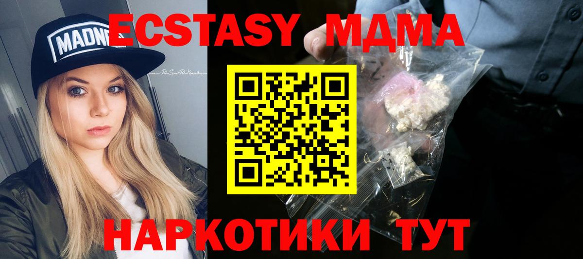 MDMA Molly Губкинский