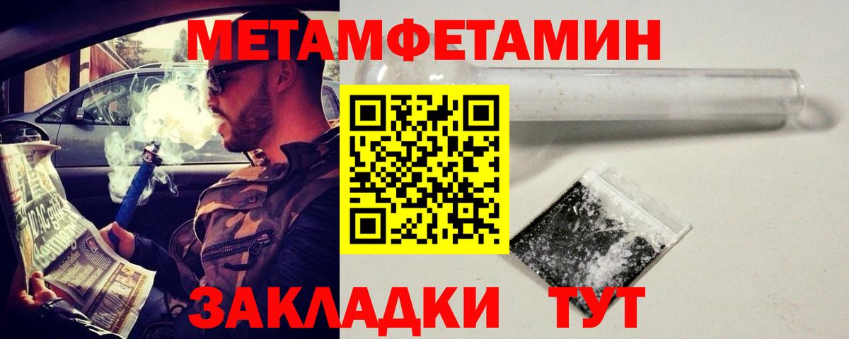 Метамфетамин Methamphetamine  Первитин  Губкинский  Вход с VPN 